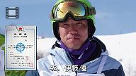 43.伊藤 優
